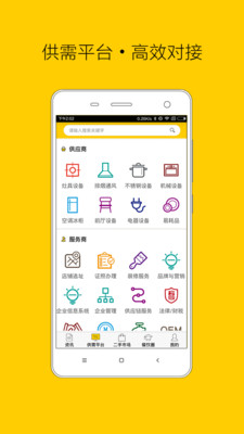 Ѷappv2.3.3ͼ3