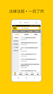 Ѷappv2.3.3ͼ1