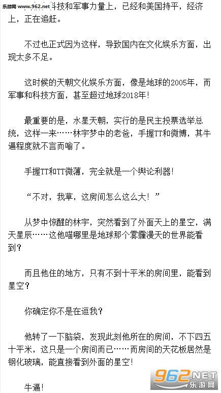 都市之我爸是首富全文阅读app下载_乐游网安