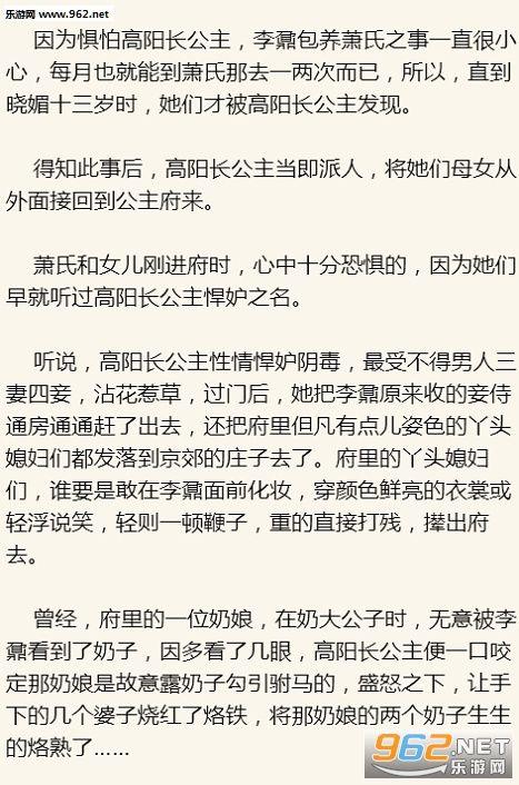 重生空间之王妃升职记小说阅读软件下载v 2.7