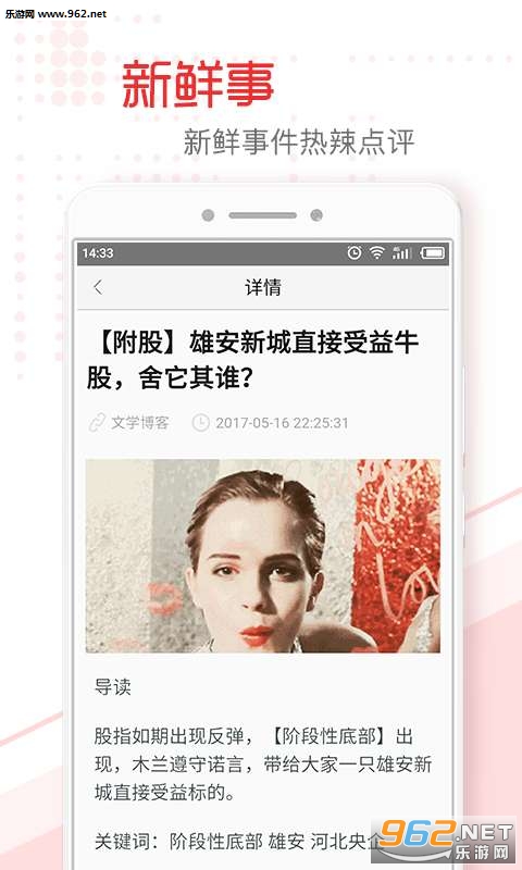 十堰头条appv1.0.0截图1