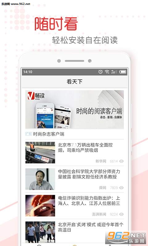 十堰头条appv1.0.0截图2