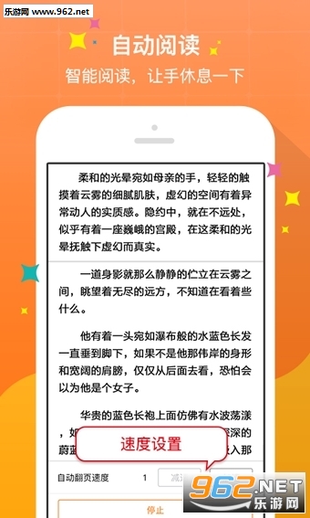 九霄武帝小说免费阅读软件下载_乐游网安卓下