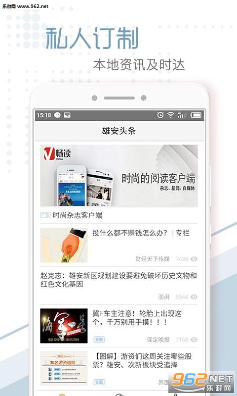 十堰头条appv1.0.0截图0