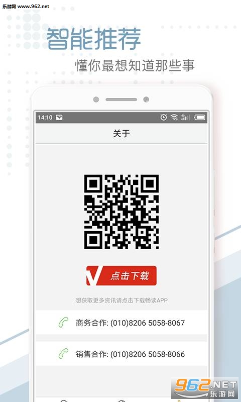 十堰头条appv1.0.0截图3