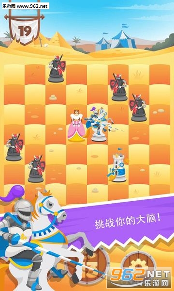 Knight Saves Queen(ʿŮ)v1.0.0ͼ2