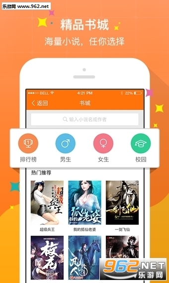 免费小说阅读app官方下载 201774111023653750.png