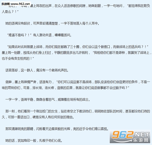 王牌特战之军少追妻小说阅读软件下载水果店的