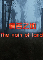 ʹ֮(The Land of Pain)