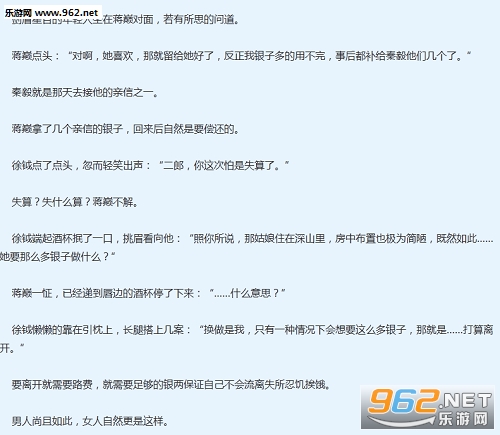 夫人,将军又疯了小说阅读软件下载墨杨_乐游网