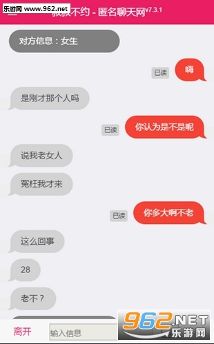 叔叔不约匿名聊天网站_图4