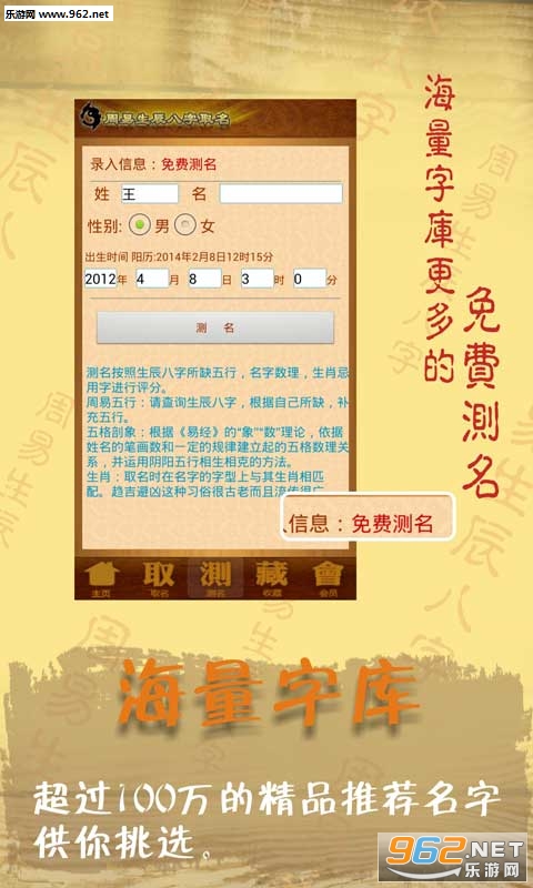 宝宝生辰八字周易起名app手机版v2.3.2截图2