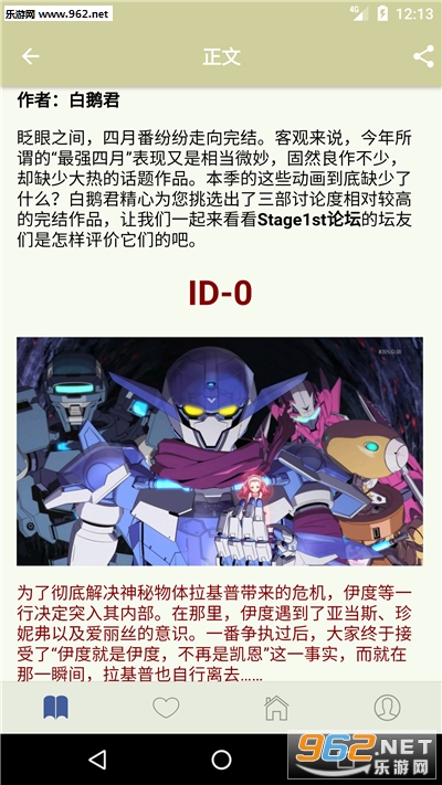 Stage1st(S1ٷƶͻ)v1.7.0ͼ1