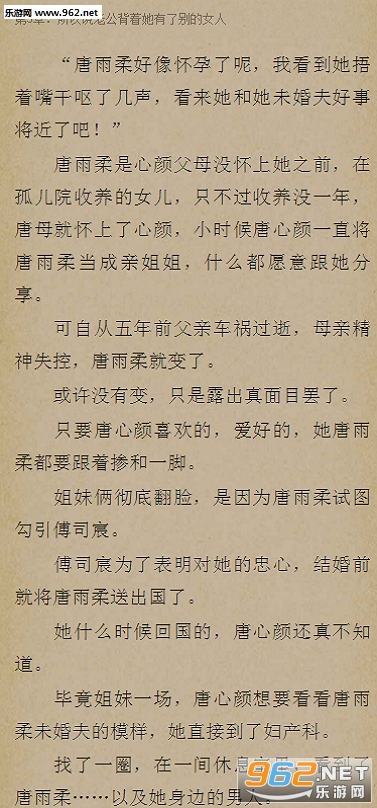 娇妻太甜老公要抱抱小说阅读软件下载糖果淼淼