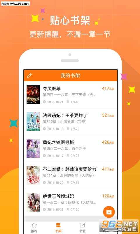 帝女有毒枕上世子妃小说阅读app下载_乐游网