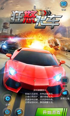 狂怒飞车内购破解版|狂怒飞车游戏无限金币钻