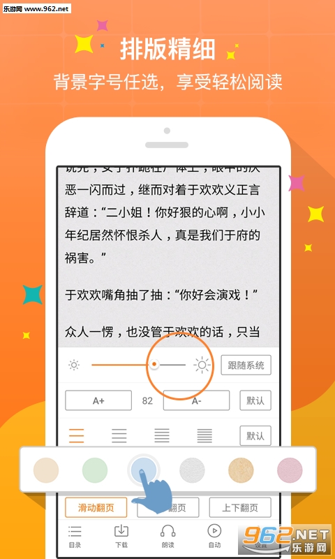 位面红包群小说阅读app下载_乐游网安卓下载