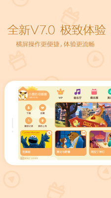 iQIYI Child(նֻ)v7.2.1ͼ0