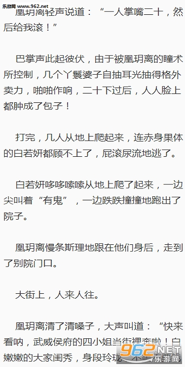 邪帝狂妃废材逆天三小姐小说阅读软件下载v2.