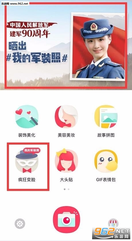 天天p图人民日报合成军装照p图app