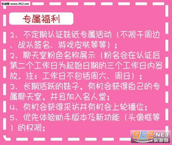 王者荣耀助手粉名一键认证软件|王者荣耀助手