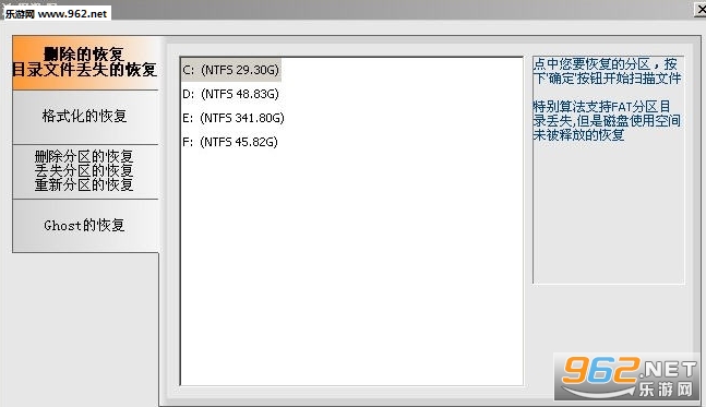 Dataexplore数据恢复大师v2 53破解版rar Dataexplore数据恢复大师破解版微盘下载 乐游网手机下载站