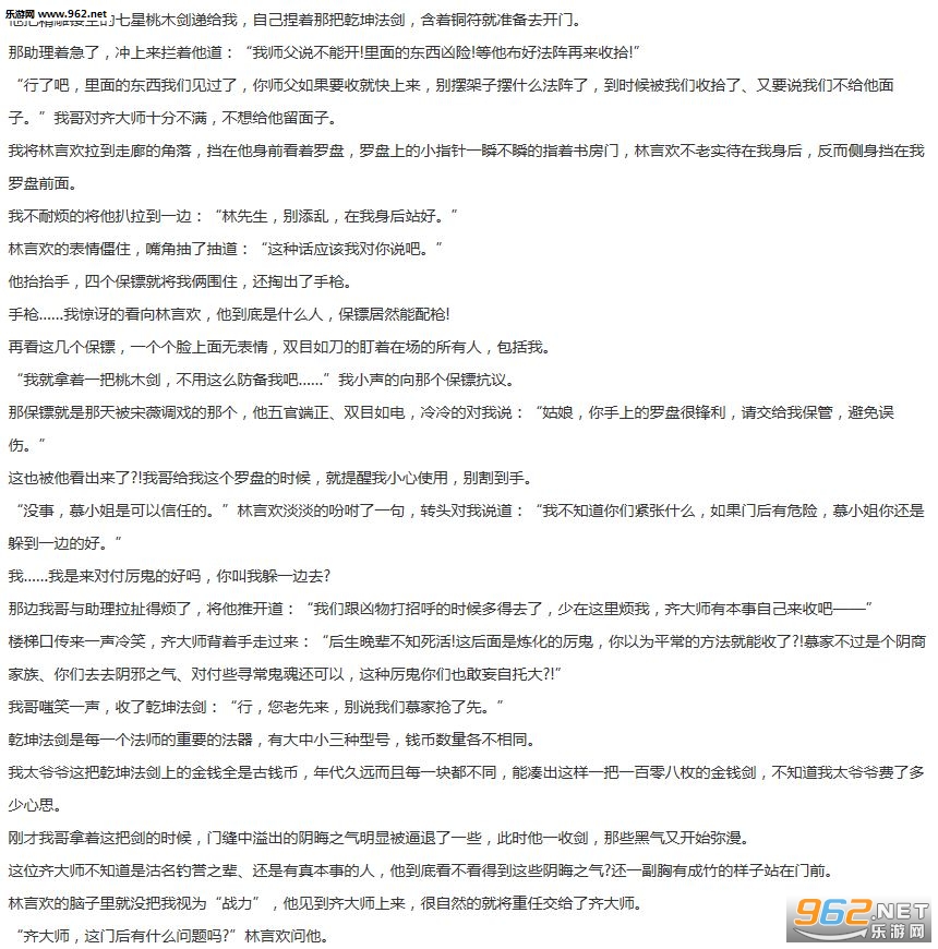 绝美冥王夫见字如面小说app下载_乐游网安卓
