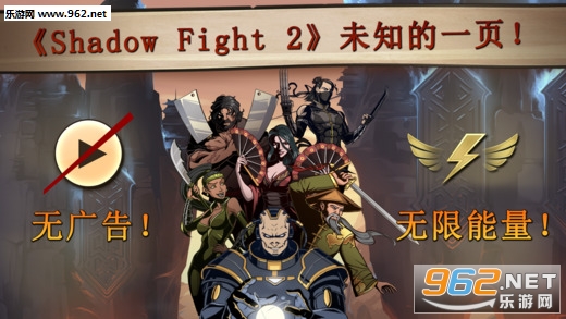 shadow fight 2 special edition(暗影格斗2特别版ios版)