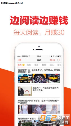 淘新闻IOS官方手机版|淘新闻app苹果版下载v1