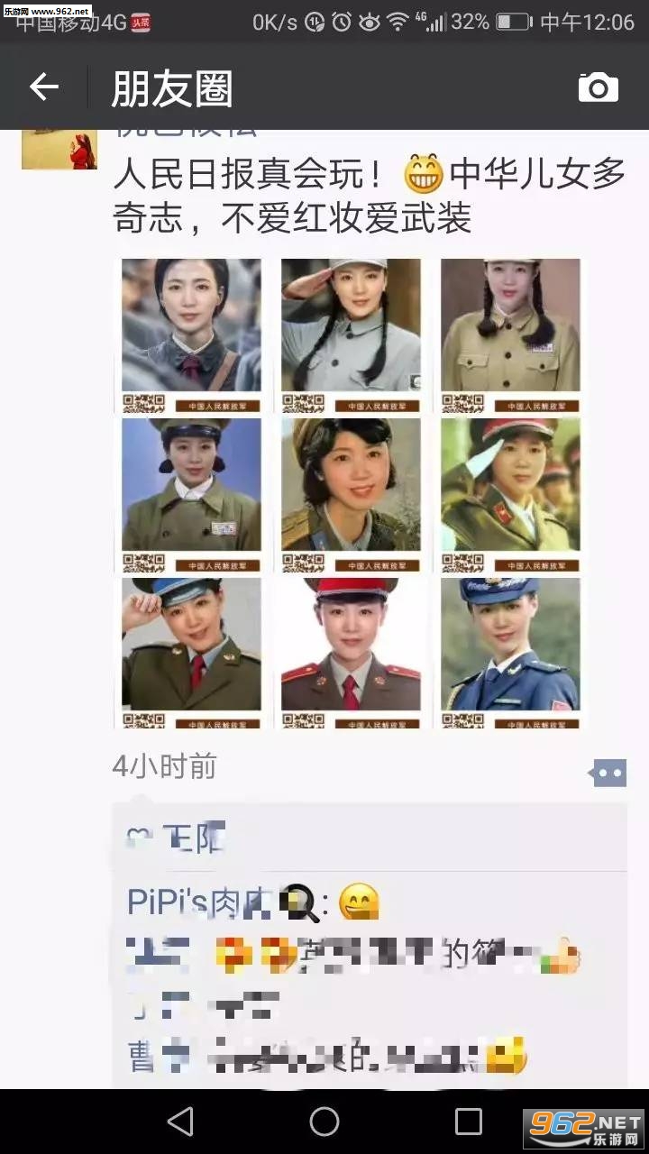 通过扫二维码发现,军装照就是由人民日报推出了一款"穿上军装"的小