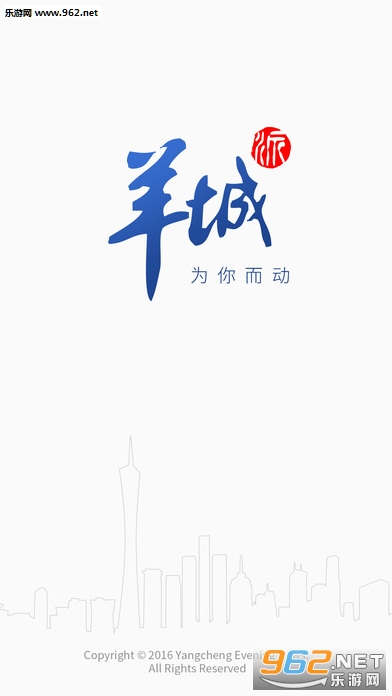 羊城派app