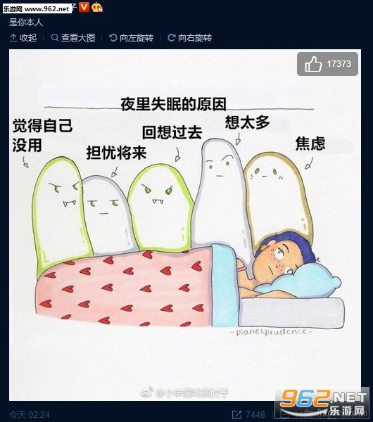 搞笑囧图(8月17日) 王者农药100%成功举报技巧