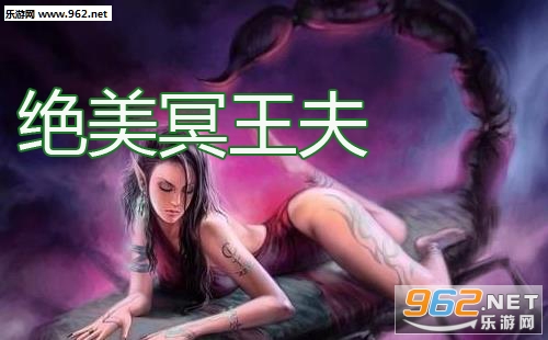 绝美冥王夫txt百度云 绝美冥王夫免费在线阅读