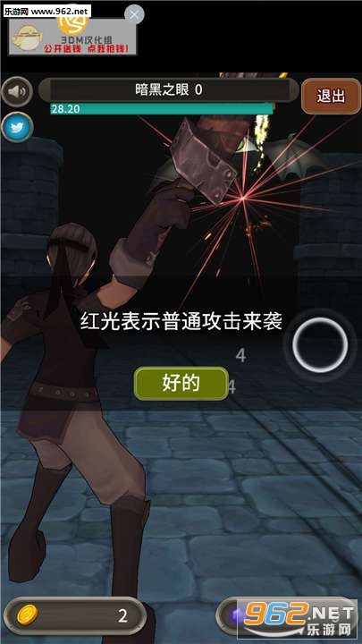 ʿ׿v1.1.2(Blade of Dungeon)ͼ3