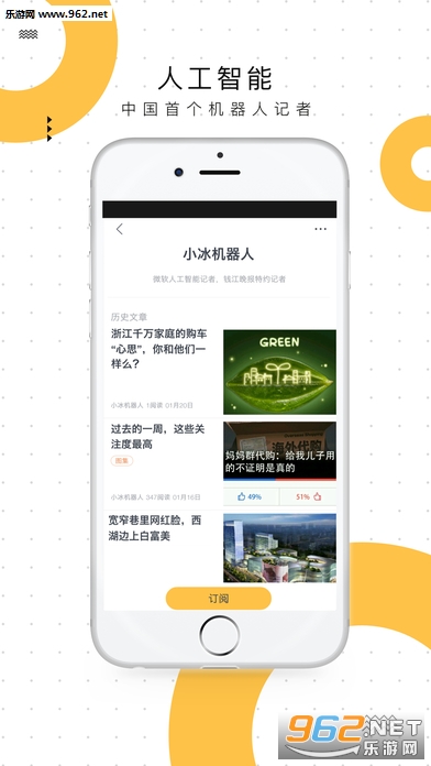 浙江24小时app官方IOS版截图3