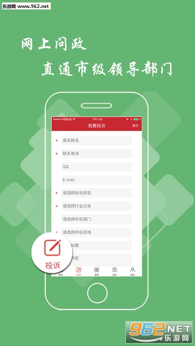 萍乡头条appv1.4.0截图2