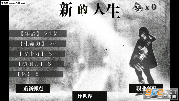 在异世界活下去无限魂破解版