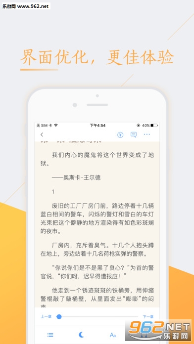 时光里的蜜果小说阅读软件