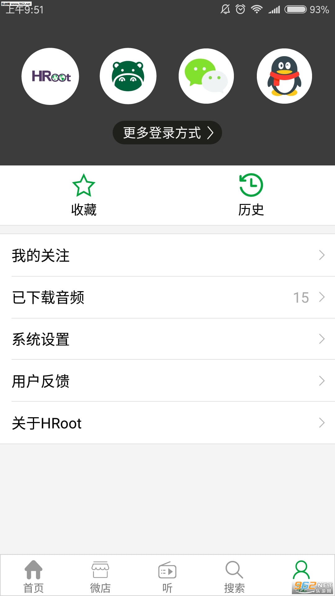 HRootԴappv5.0.4ͼ4