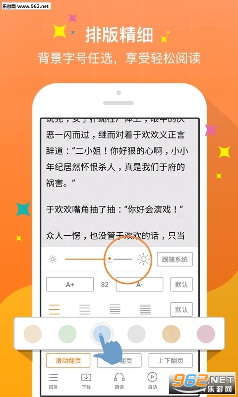 若春和景明小说app下载_乐游网安卓下载