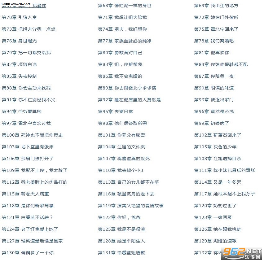 靳少宠妻宠上天靳萧然蒋瑶小说app下载_乐游