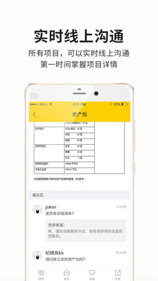 ѿ籨appֻv1.0.5ͼ3