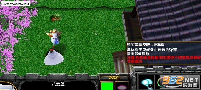 东方幻想乡RPG1.3.05正式版 附隐藏攻略