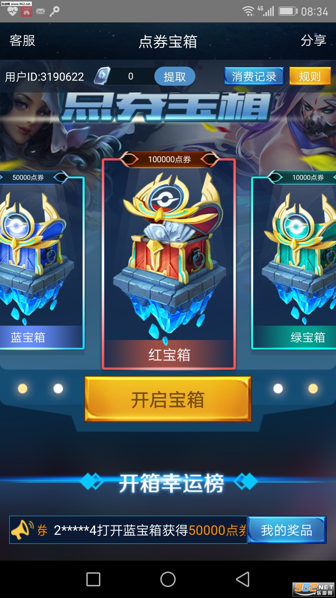 王者荣耀20000点卷cdk免费