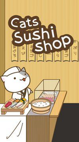 cat sushi(è˾갲׿)v1.0ͼ1