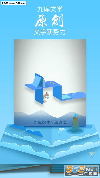 九库阅读vip账号共享版