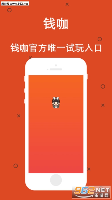 钱咖app试玩赚钱软件|钱咖APP下载v1.0官网版