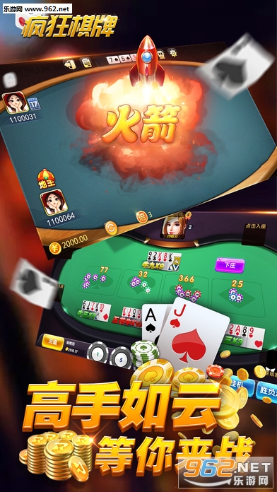 疯狂棋牌安卓下载|疯狂棋牌官方版下载_乐游网