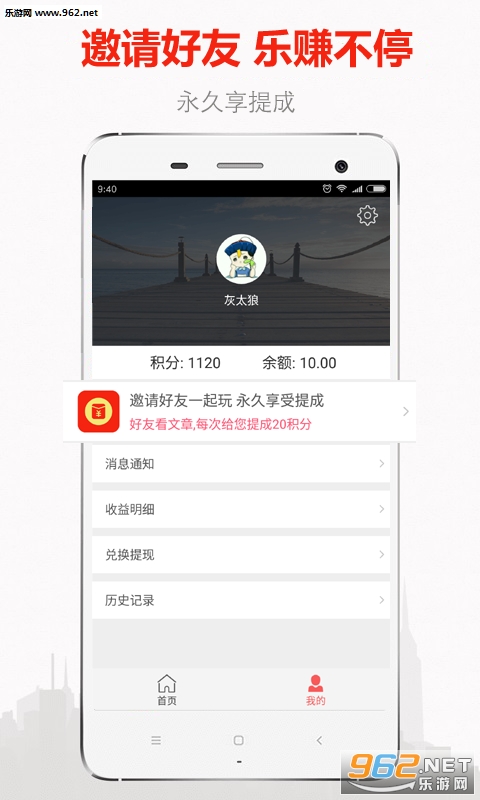 新闻赚appv3.3.9截图0