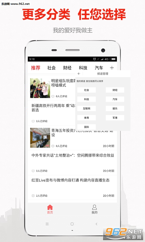 新闻赚appv3.3.9截图1